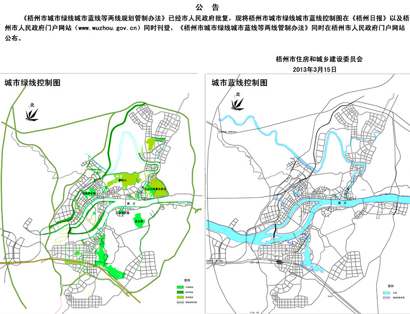 梧州市城市绿线城市蓝线等两线规划办法