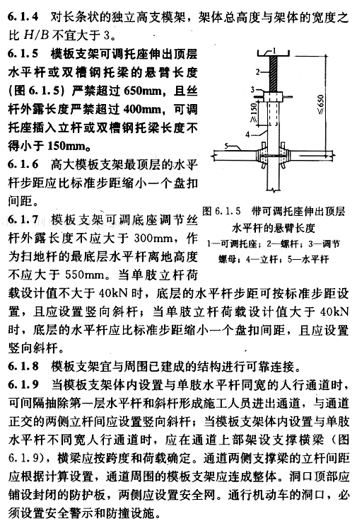 建筑施工承插型盘扣式钢管支架安全技术规程 [附条文说明] jgj231