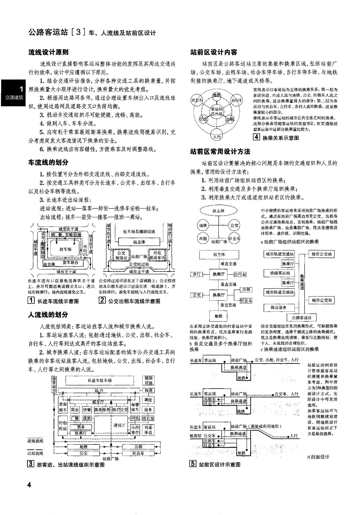 2014年度山东省科学技术奖建议授奖人选和项目公示